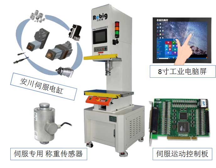 精密伺服壓力機(jī)